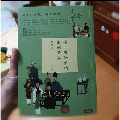 韋鴻臚|擺一桌絕妙的宋朝茶席》給宋朝茶具加官晉爵